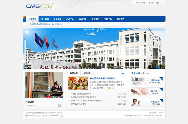 青島網(wǎng)站建設(shè)